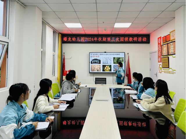 江安县夕佳山镇蟠龙幼儿园开展2024年秋期第三次园级教研活动(图2) 江安县夕佳山镇蟠龙幼儿园开展2024年秋期第三次园级教研活动(图2)