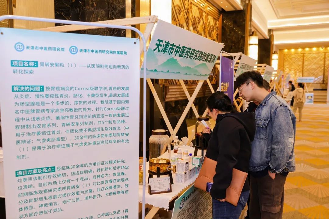 2024年全国中医药科技成果直通车(天津站)活动举办(图2) 2024年全国中医药科技成果直通车(天津站)活动举办(图2)