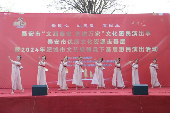 泰安市优质文化资源走基层暨2024年肥城市文艺轻骑兵下基层惠民演出走进新城街道(图2)
