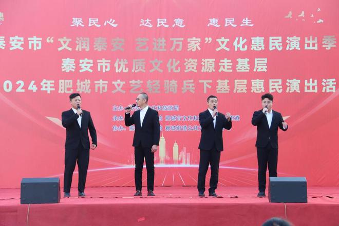 泰安市优质文化资源走基层暨2024年肥城市文艺轻骑兵下基层惠民演出走进新城街道(图4)