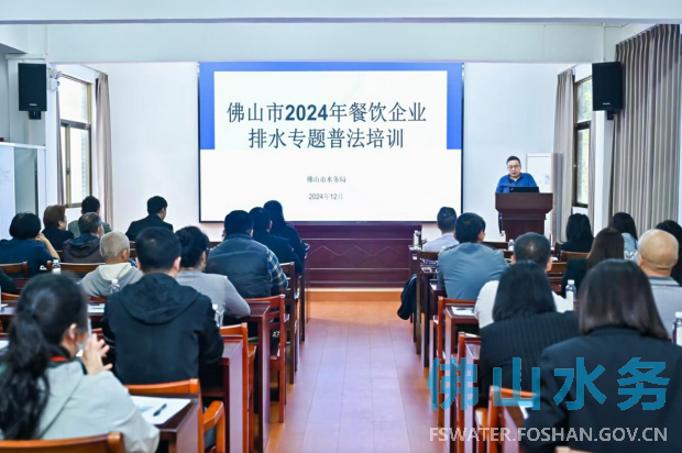 佛山:举办2024年系列水务法治文化活动 喜迎宪法宣传周(图2) 佛山:举办2024年系列水务法治文化活动 喜迎宪法宣传周(图2)