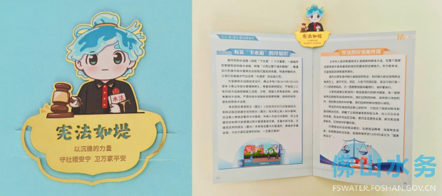 佛山:举办2024年系列水务法治文化活动 喜迎宪法宣传周(图5) 佛山:举办2024年系列水务法治文化活动 喜迎宪法宣传周(图5)