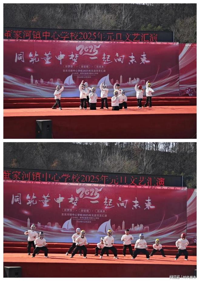 “同筑董中梦一起向未来!”信阳市浉河区董家河镇中心学校庆元旦文艺汇演(图4) “同筑董中梦一起向未来!”信阳市浉河区董家河镇中心学校庆元旦文艺汇演(图4)