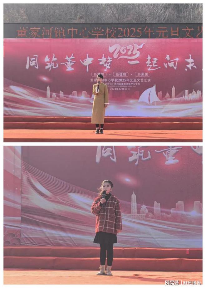 “同筑董中梦一起向未来!”信阳市浉河区董家河镇中心学校庆元旦文艺汇演(图6) “同筑董中梦一起向未来!”信阳市浉河区董家河镇中心学校庆元旦文艺汇演(图6)