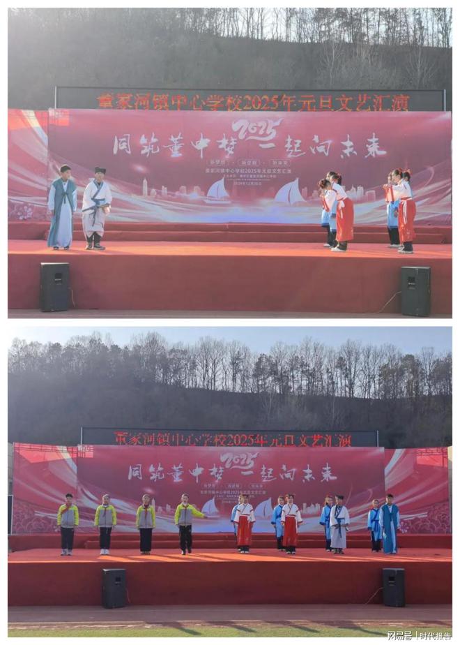 “同筑董中梦一起向未来!”信阳市浉河区董家河镇中心学校庆元旦文艺汇演(图10) “同筑董中梦一起向未来!”信阳市浉河区董家河镇中心学校庆元旦文艺汇演(图10)