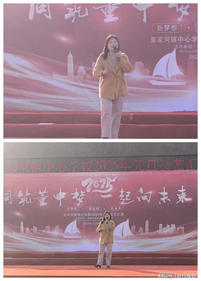 “同筑董中梦一起向未来!”信阳市浉河区董家河镇中心学校庆元旦文艺汇演(图9) “同筑董中梦一起向未来!”信阳市浉河区董家河镇中心学校庆元旦文艺汇演(图9)