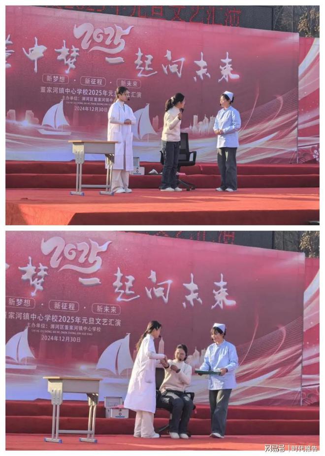 “同筑董中梦一起向未来!”信阳市浉河区董家河镇中心学校庆元旦文艺汇演(图8) “同筑董中梦一起向未来!”信阳市浉河区董家河镇中心学校庆元旦文艺汇演(图8)