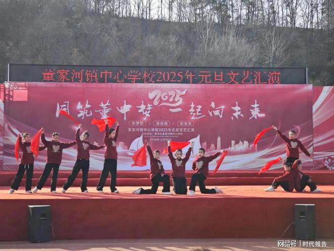 “同筑董中梦一起向未来!”信阳市浉河区董家河镇中心学校庆元旦文艺汇演(图7) “同筑董中梦一起向未来!”信阳市浉河区董家河镇中心学校庆元旦文艺汇演(图7)