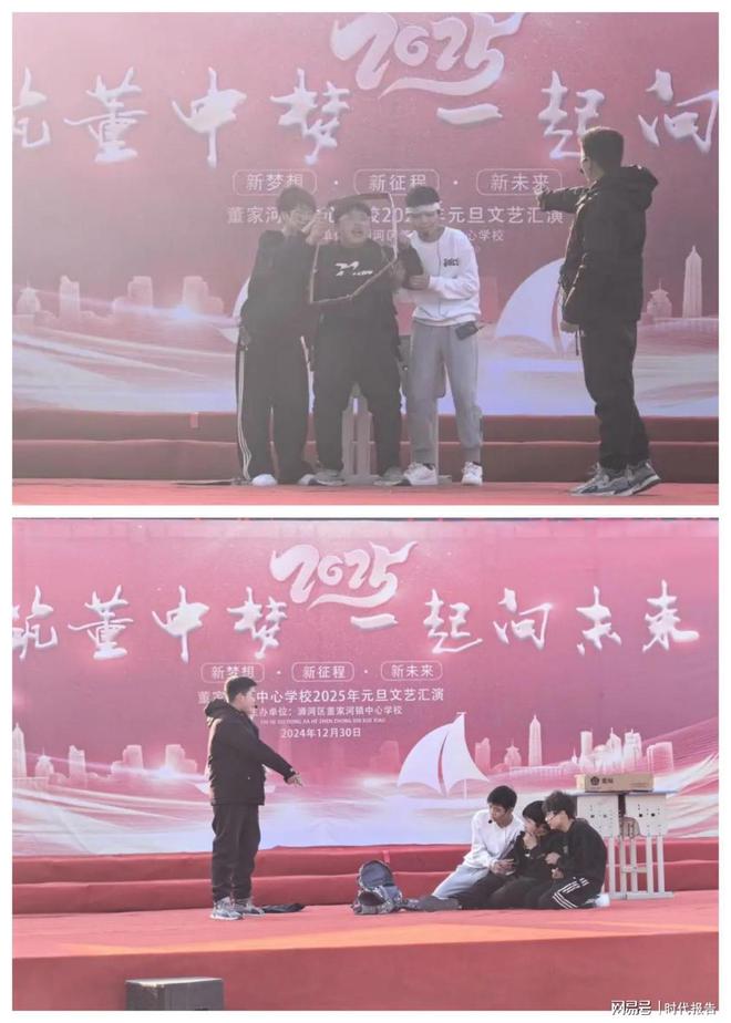 “同筑董中梦一起向未来!”信阳市浉河区董家河镇中心学校庆元旦文艺汇演(图12) “同筑董中梦一起向未来!”信阳市浉河区董家河镇中心学校庆元旦文艺汇演(图12)
