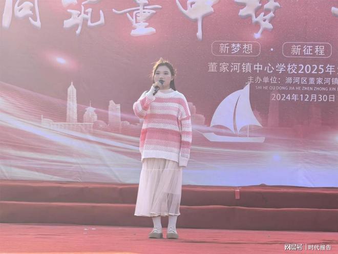“同筑董中梦一起向未来!”信阳市浉河区董家河镇中心学校庆元旦文艺汇演(图13) “同筑董中梦一起向未来!”信阳市浉河区董家河镇中心学校庆元旦文艺汇演(图13)