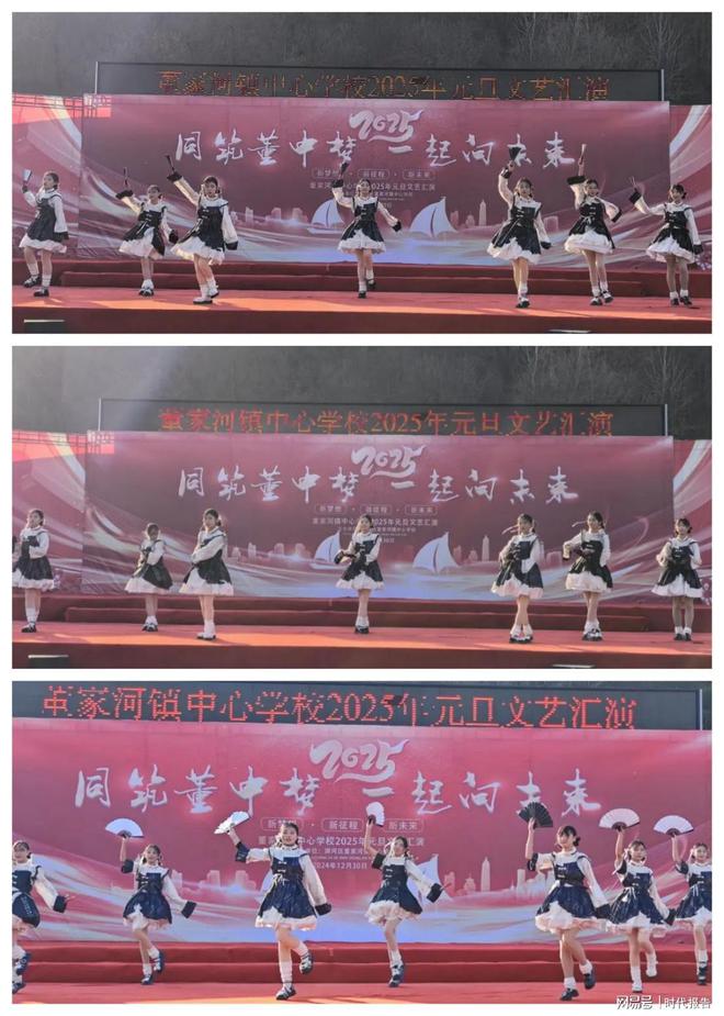 “同筑董中梦一起向未来!”信阳市浉河区董家河镇中心学校庆元旦文艺汇演(图11) “同筑董中梦一起向未来!”信阳市浉河区董家河镇中心学校庆元旦文艺汇演(图11)