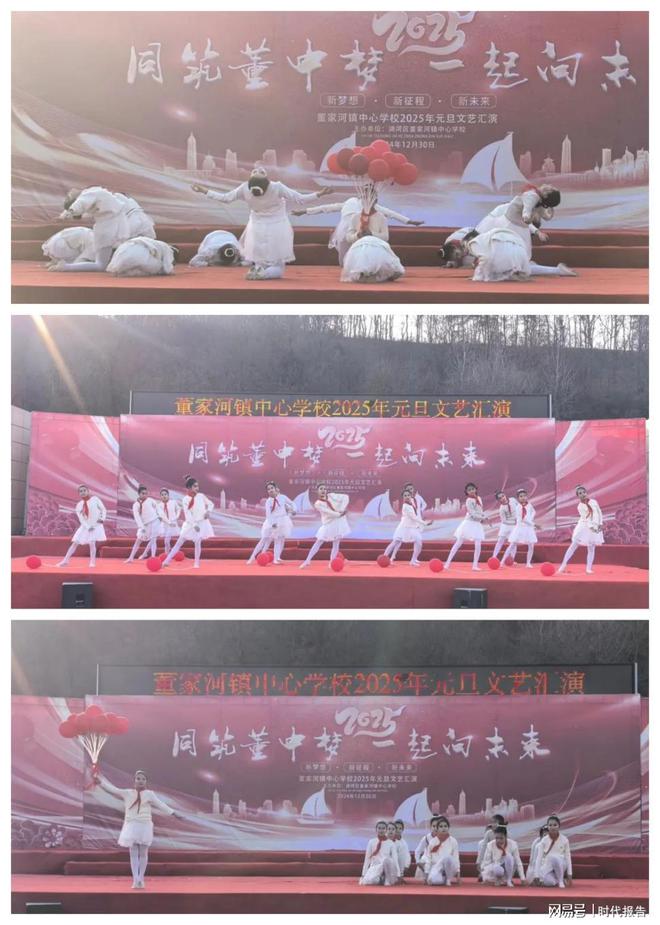 “同筑董中梦一起向未来!”信阳市浉河区董家河镇中心学校庆元旦文艺汇演(图14) “同筑董中梦一起向未来!”信阳市浉河区董家河镇中心学校庆元旦文艺汇演(图14)
