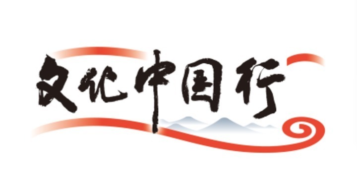 文化中国行|2024我们共同经历这些文化热潮(图10) 文化中国行|2024我们共同经历这些文化热潮(图10)