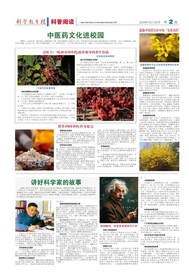 新岁序开同赴新程探索科学启迪未来 河南省信阳市第九中学2024年科学教育活动回眸(图9) 新岁序开同赴新程探索科学启迪未来 河南省信阳市第九中学2024年科学教育活动回眸(图9)