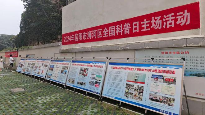 新岁序开同赴新程探索科学启迪未来 河南省信阳市第九中学2024年科学教育活动回眸(图7) 新岁序开同赴新程探索科学启迪未来 河南省信阳市第九中学2024年科学教育活动回眸(图7)