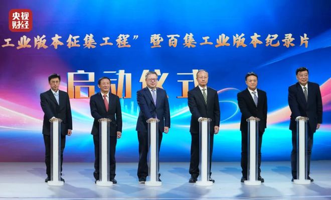 向“新”而行 筑牢制造强国文化根基——2024年工业文化发展盘点(图3)