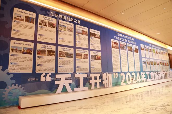 向“新”而行 筑牢制造强国文化根基——2024年工业文化发展盘点(图5)