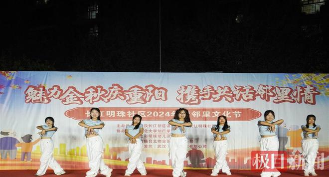 “魅力金秋庆重阳携手共话邻里情”武汉长江明珠社区举办2024年邻里文化节(图3) “魅力金秋庆重阳携手共话邻里情”武汉长江明珠社区举办2024年邻里文化节(图3)