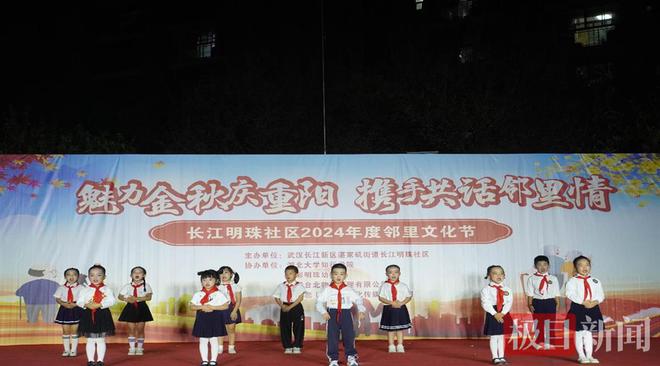 “魅力金秋庆重阳携手共话邻里情”武汉长江明珠社区举办2024年邻里文化节(图2) “魅力金秋庆重阳携手共话邻里情”武汉长江明珠社区举办2024年邻里文化节(图2)