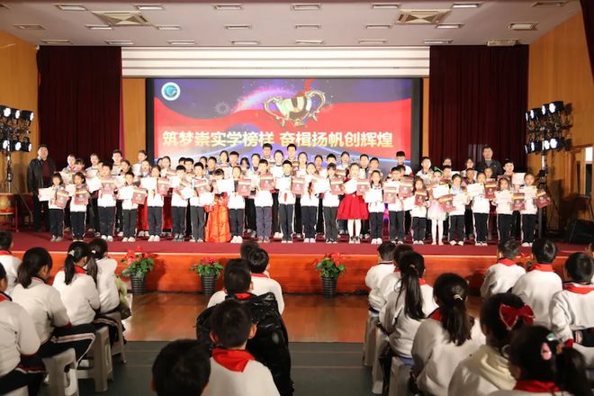 陈经纶中学崇实分校举行2024年百名标兵表彰暨学生风采展示活动(图4) 陈经纶中学崇实分校举行2024年百名标兵表彰暨学生风采展示活动(图4)