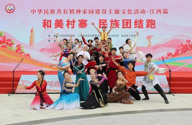 “2024年中华民族共有精神家园建设主题文化活动——江西篇”成功举行(图3)