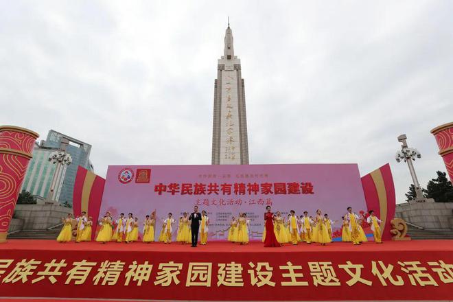 “2024年中华民族共有精神家园建设主题文化活动——江西篇”成功举行(图2)