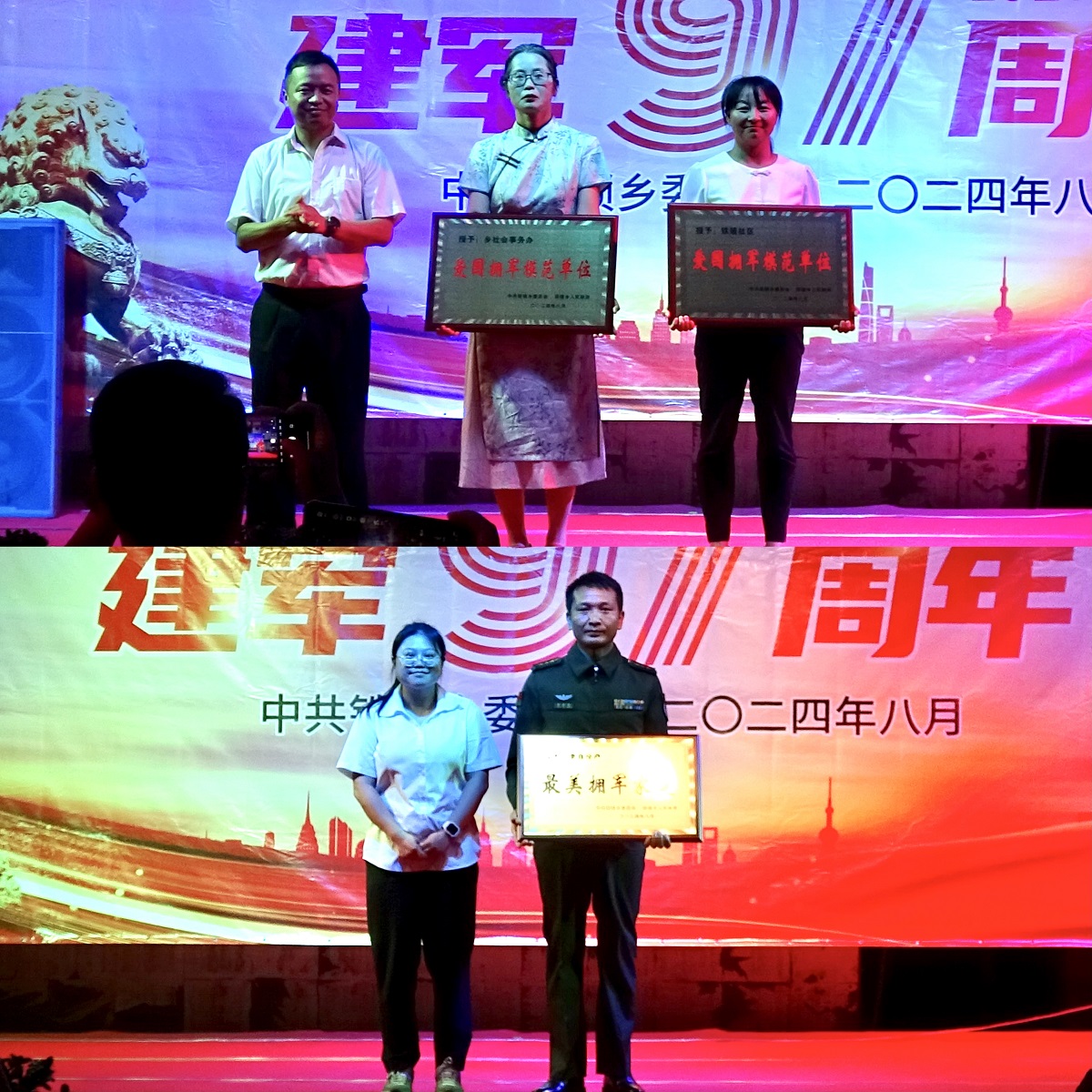 八一军魂 砥砺前行——铁锁乡举办2024年“八一”建军节文艺演出活动(图5)