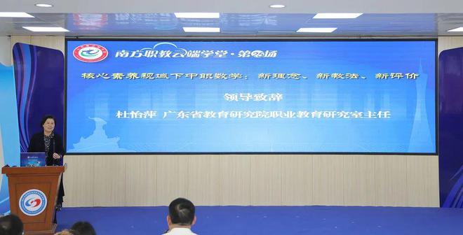 【资讯】2024年广东中职数学课程省级教研活动在顺德举行(图3) 【资讯】2024年广东中职数学课程省级教研活动在顺德举行(图3)