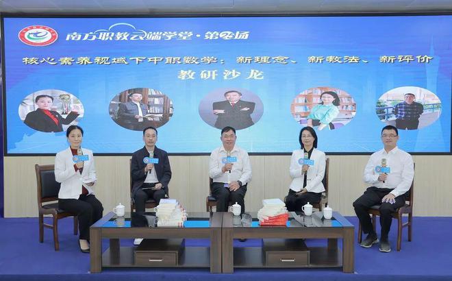 【资讯】2024年广东中职数学课程省级教研活动在顺德举行(图7) 【资讯】2024年广东中职数学课程省级教研活动在顺德举行(图7)