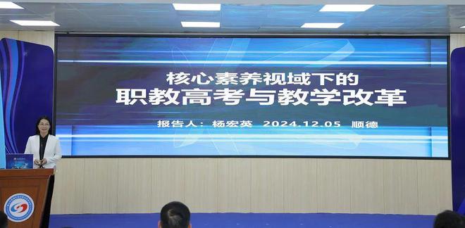 【资讯】2024年广东中职数学课程省级教研活动在顺德举行(图6) 【资讯】2024年广东中职数学课程省级教研活动在顺德举行(图6)