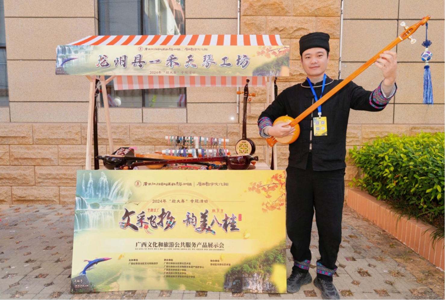 2024年“赶大集”专题活动——广西文化和旅游公共服务产品展示会成功举办(图4) 2024年“赶大集”专题活动——广西文化和旅游公共服务产品展示会成功举办(图4)