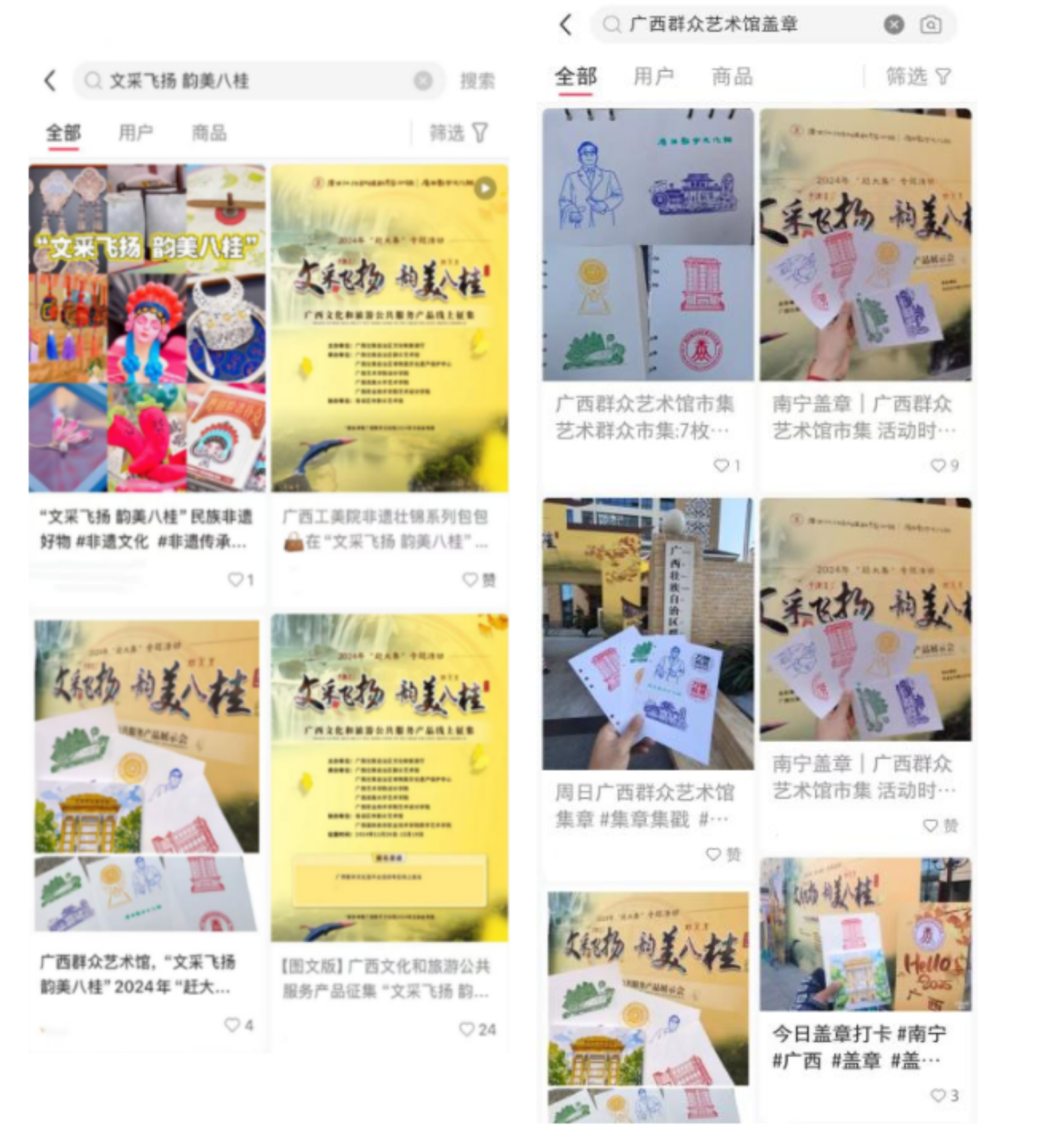 2024年“赶大集”专题活动——广西文化和旅游公共服务产品展示会成功举办(图8) 2024年“赶大集”专题活动——广西文化和旅游公共服务产品展示会成功举办(图8)