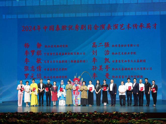 2024年中国秦腔优秀剧目会演西安落幕 会演成果将进京展示(图5) 2024年中国秦腔优秀剧目会演西安落幕 会演成果将进京展示(图5)