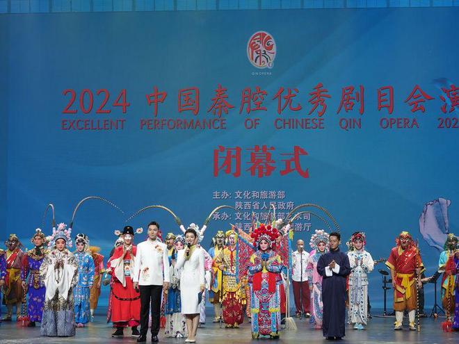 2024年中国秦腔优秀剧目会演西安落幕 会演成果将进京展示(图9) 2024年中国秦腔优秀剧目会演西安落幕 会演成果将进京展示(图9)