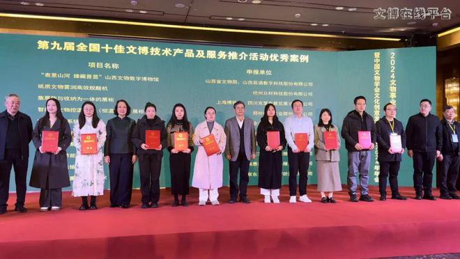 2024文物事业新质生产力发展交流活动暨中国文物学会文化创意发展委员会2024年年会在重庆巫山举办(图4) 2024文物事业新质生产力发展交流活动暨中国文物学会文化创意发展委员会2024年年会在重庆巫山举办(图4)