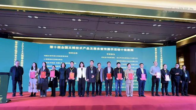 2024文物事业新质生产力发展交流活动暨中国文物学会文化创意发展委员会2024年年会在重庆巫山举办(图5) 2024文物事业新质生产力发展交流活动暨中国文物学会文化创意发展委员会2024年年会在重庆巫山举办(图5)