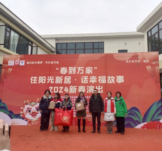 成都市龙泉驿区同安街道阳光村2024年迎新文艺汇演圆满举行(图3) 成都市龙泉驿区同安街道阳光村2024年迎新文艺汇演圆满举行(图3)