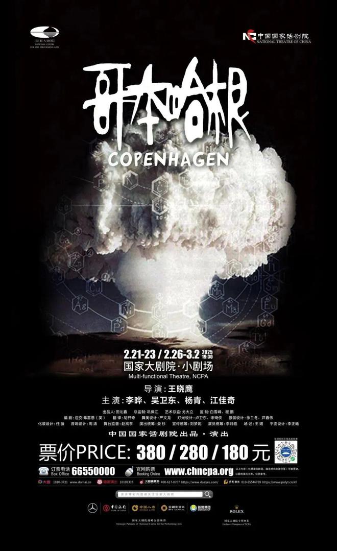 “大戏看北京”2月17-23日文艺资讯 雨水节气邂逅民族音乐盛宴开启 2025 年度音乐新旅程(图15) “大戏看北京”2月17-23日文艺资讯 雨水节气邂逅民族音乐盛宴开启 2025 年度音乐新旅程(图15)
