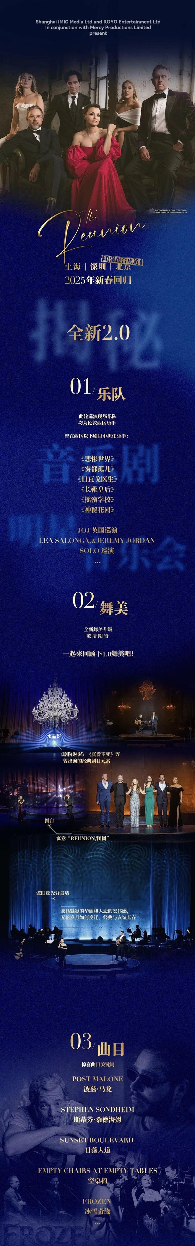 “大戏看北京”2月17-23日文艺资讯 雨水节气邂逅民族音乐盛宴开启 2025 年度音乐新旅程(图27) “大戏看北京”2月17-23日文艺资讯 雨水节气邂逅民族音乐盛宴开启 2025 年度音乐新旅程(图27)