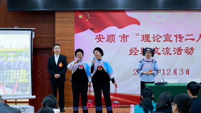 奏响时代强音 凝聚奋进力量——2024年安顺市宣传思想文化工作综述(图2) 奏响时代强音 凝聚奋进力量——2024年安顺市宣传思想文化工作综述(图2)
