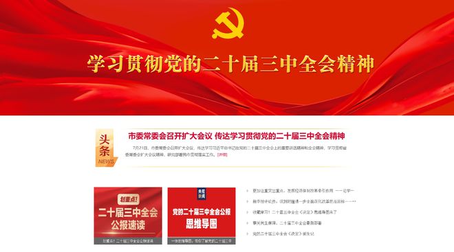 奏响时代强音 凝聚奋进力量——2024年安顺市宣传思想文化工作综述(图3) 奏响时代强音 凝聚奋进力量——2024年安顺市宣传思想文化工作综述(图3)