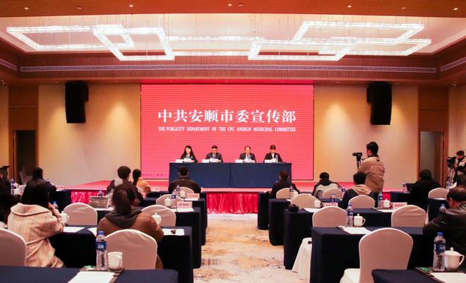 奏响时代强音 凝聚奋进力量——2024年安顺市宣传思想文化工作综述(图6) 奏响时代强音 凝聚奋进力量——2024年安顺市宣传思想文化工作综述(图6)