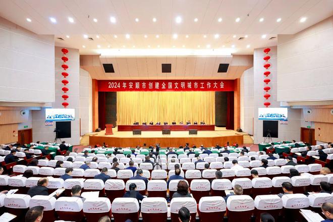 奏响时代强音 凝聚奋进力量——2024年安顺市宣传思想文化工作综述(图12) 奏响时代强音 凝聚奋进力量——2024年安顺市宣传思想文化工作综述(图12)