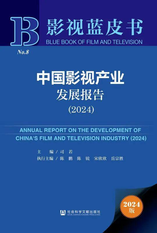 书单 14本书探索中国电影的多元魅力(图14) 书单 14本书探索中国电影的多元魅力(图14)