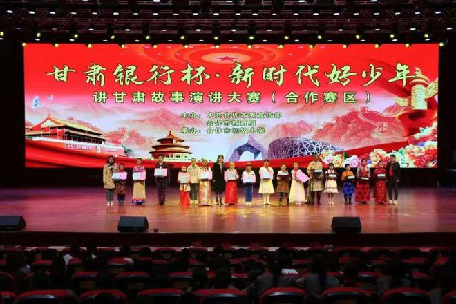 春风化雨润民心——2024年甘南宣传思想文化工作综述(图4) 春风化雨润民心——2024年甘南宣传思想文化工作综述(图4)