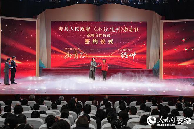 2024年寿春杯·《小说选刊》年度大奖在寿县揭晓(图2) 2024年寿春杯·《小说选刊》年度大奖在寿县揭晓(图2)