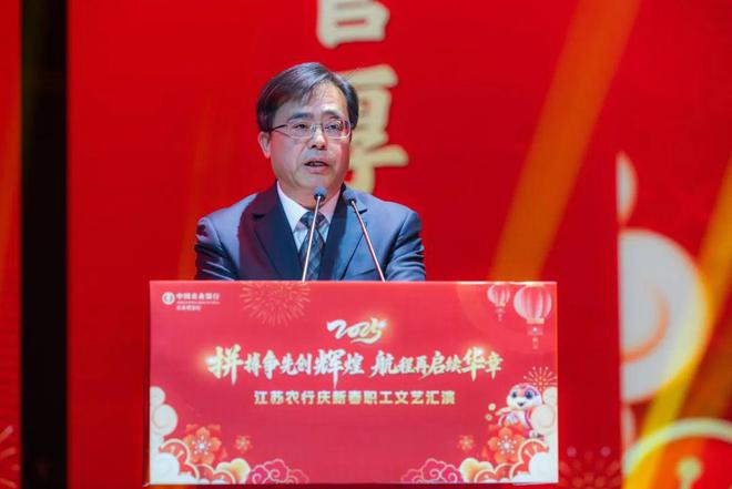 农行江苏分行举办庆新春职工文艺汇演(图2)