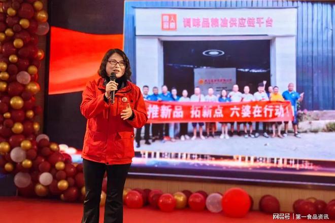 成都六汇鑫邦农业科技有限公司2024年度总结表彰大会圆满完成!(图3) 成都六汇鑫邦农业科技有限公司2024年度总结表彰大会圆满完成!(图3)