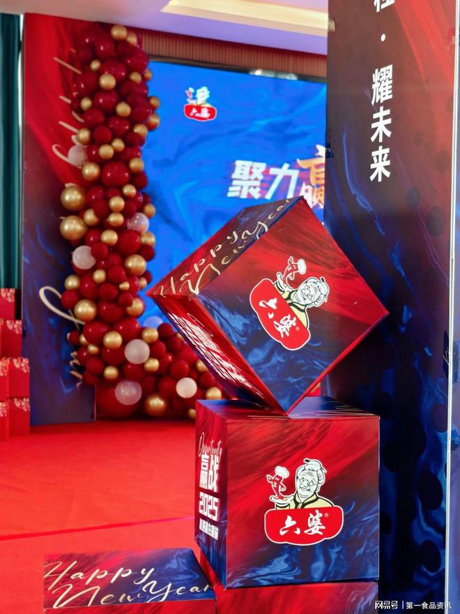 成都六汇鑫邦农业科技有限公司2024年度总结表彰大会圆满完成!(图2) 成都六汇鑫邦农业科技有限公司2024年度总结表彰大会圆满完成!(图2)