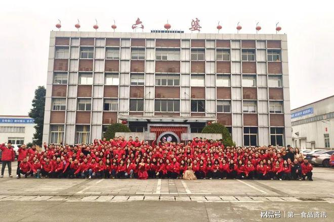 成都六汇鑫邦农业科技有限公司2024年度总结表彰大会圆满完成!(图7) 成都六汇鑫邦农业科技有限公司2024年度总结表彰大会圆满完成!(图7)